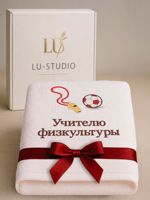 Подарок учителю физкультуры полотенце 70х140 физруку