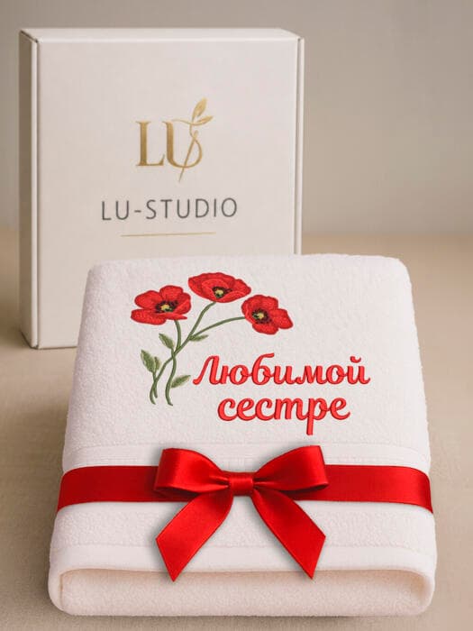 Подарок любимой сестре банное полотенце