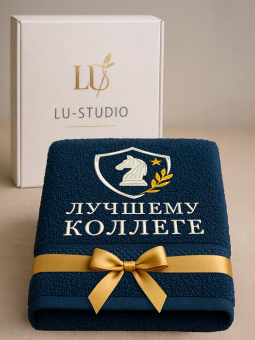 Подарок лучшему коллеге банное полотенце
