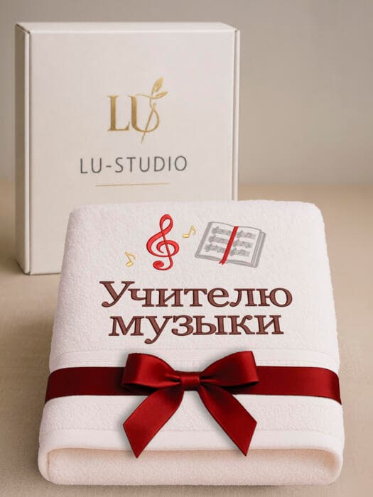 Подарок учителю музыки полотенце банное 70х140 с вышивкой