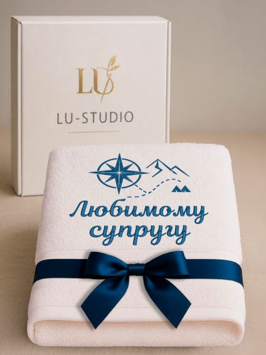 Подарок любимому супругу банное полотенце