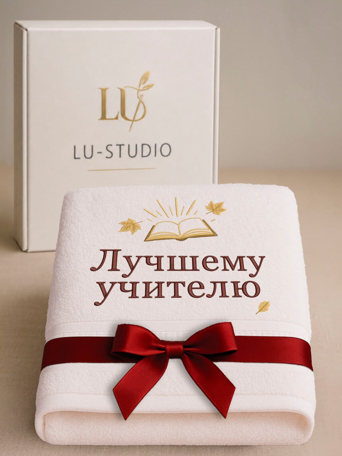 Подарок учителю банное полотенце