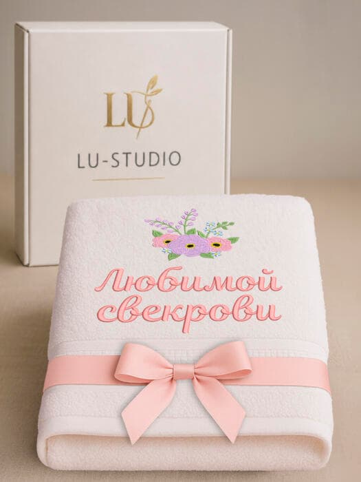 Подарок любимой свекрови банное полотенце