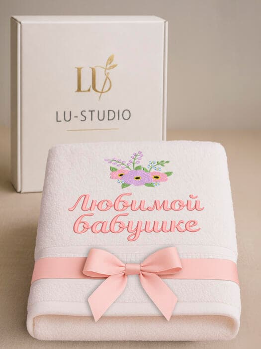 Подарок любимой бабушке банное полотенце