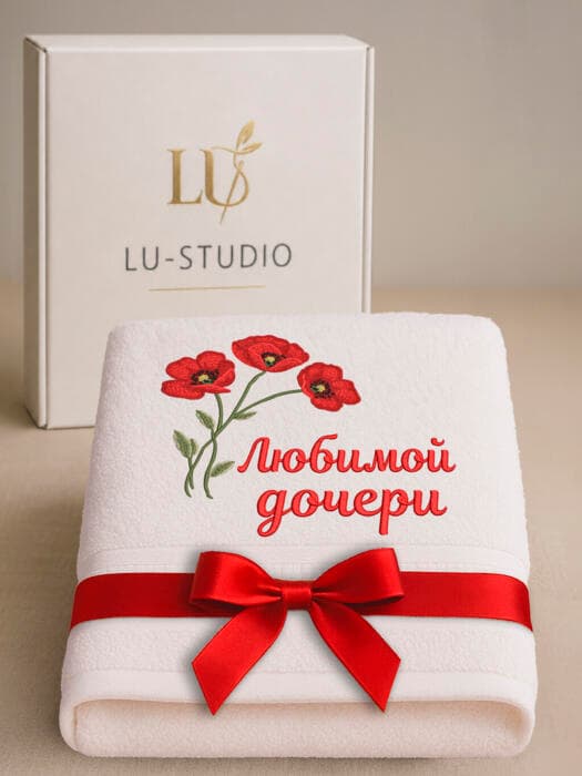 Подарок любимой дочери банное полотенце