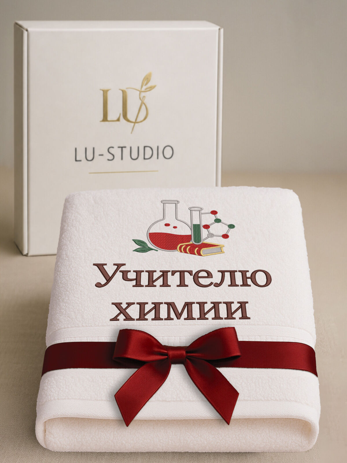 Полотенце с вышивкой «Учителю химии»